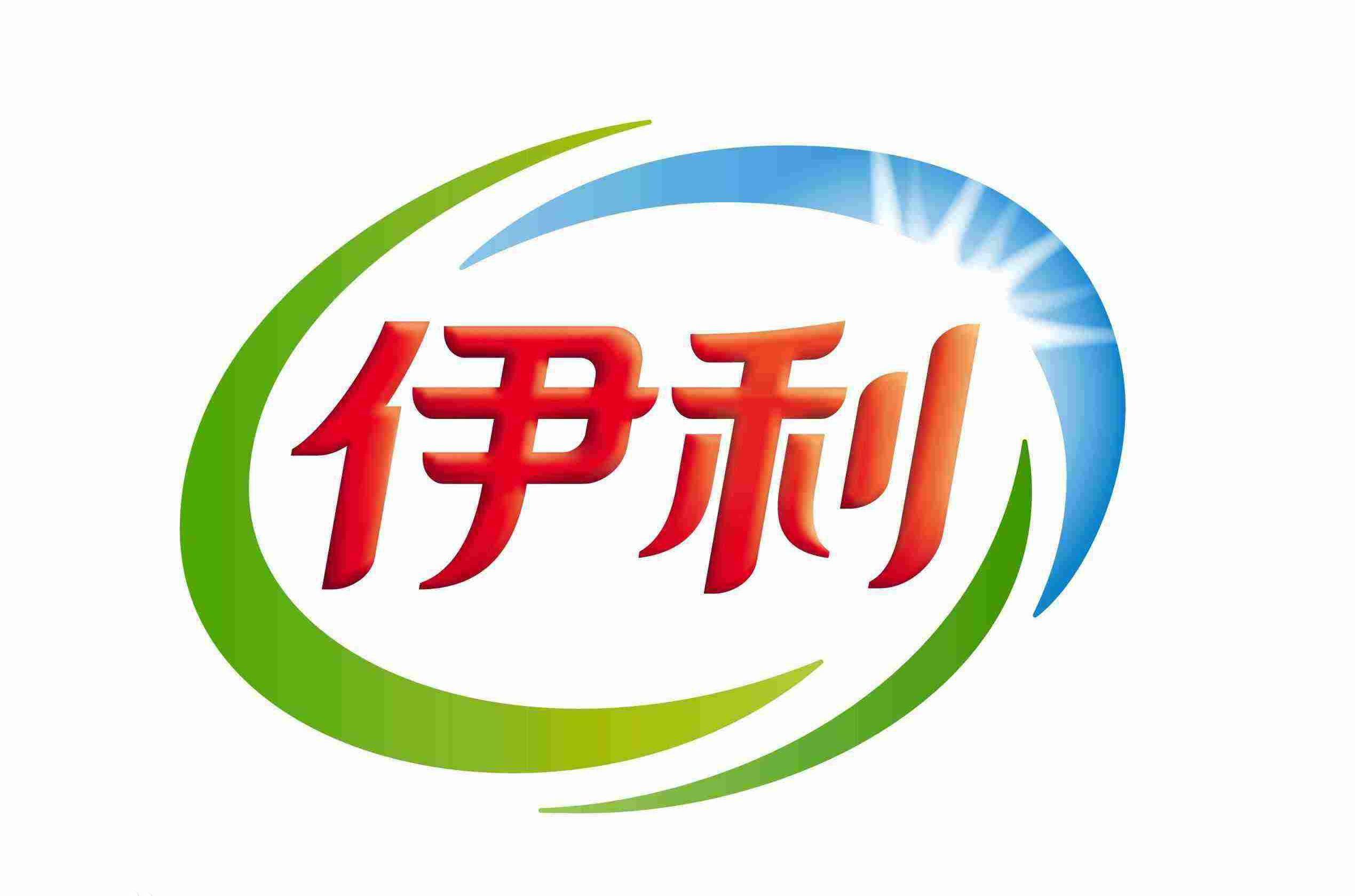 伊利